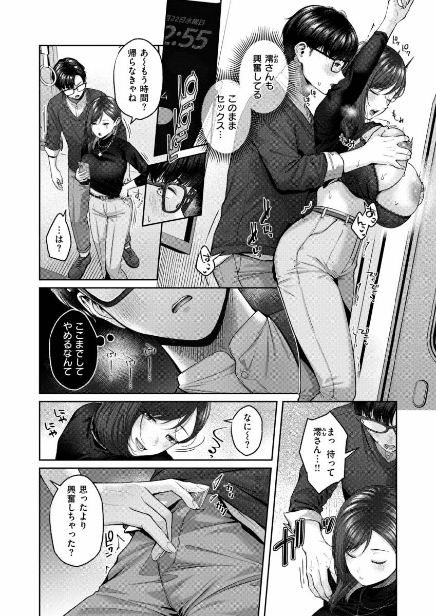 エロ漫画】すごいボディタッチしてくる甘酸っぱいJK。手コキしたりフェラしたりして中出しセックスでイチャラブしちゃう！