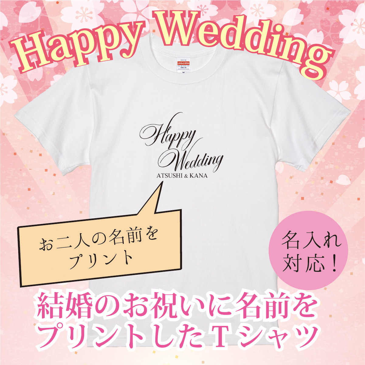 英語 happy wedding 筆記体イラスト - No: 22303163無料イラスト・フリー素材なら「イラストAC」