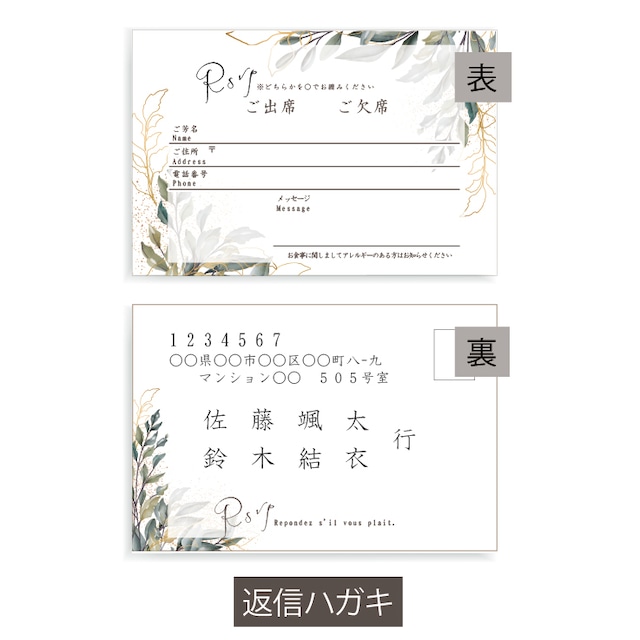 結婚式招待状の返信 面白い・気の利いたメッセージ例文集 - IKINAイキナ