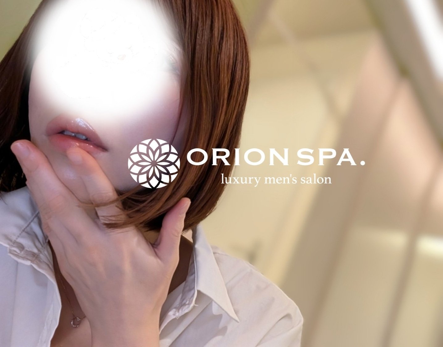 ORION SPAの求人情報｜はじめてのメンズエステアルバイト