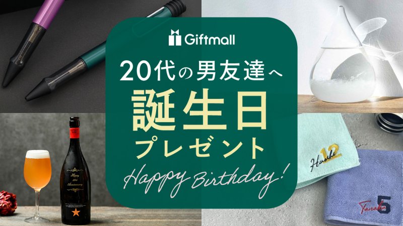 男性 大人 おしゃれ 年上 上司 男友達 誕生日 記念日 プレゼント お祝い ギフト 贈りもの 小さめ 激安 -キラキラ ミニ卓上バルー –バルーン電報バルーンギフトバルーンブーケ総合専門店 ワックアップバルーンズ