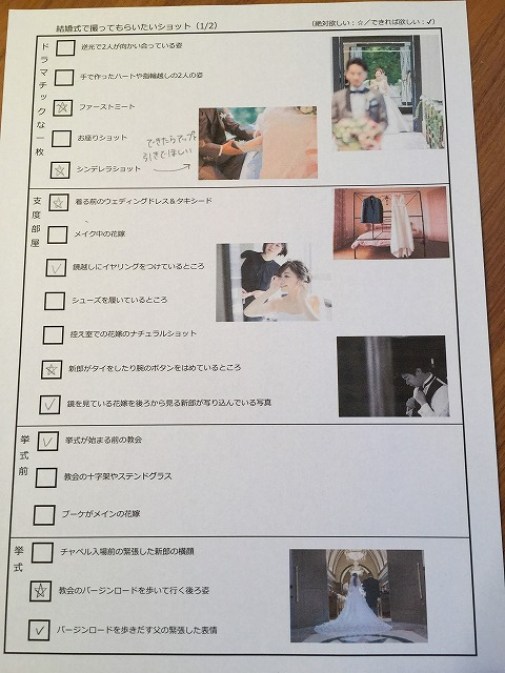 他の投稿はこちらから ＼実はスマホでサクッと作れるフォト婚・前撮り撮影指示書の作り方4step 前撮りやフォトウェディングで 用意しておきたいのが「 撮影指示書」 でも正直 作るの大変じゃない？ そこで今回は サクッと簡単にスマホで撮影指示書を作る ４つのステップ
