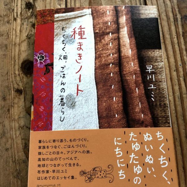 小野哲平 ＋ 早川ユミ「早川ユミという仕事」 – CALEND-OKINAWA カレンド沖縄