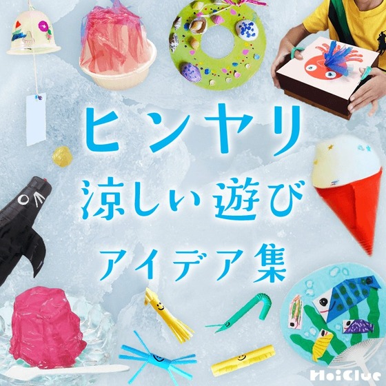 夏遊び、家族で何する？屋内外で120%楽しめる遊びをプロが厳選