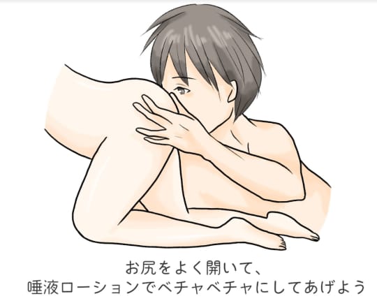 玉舐めのやり方】男性をイカせる舐め方をイラスト付きで解説！ | シンデレラグループ公式サイト