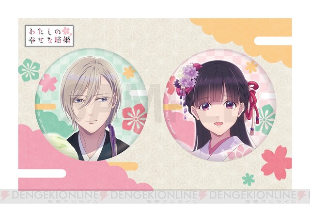 わたしの幸せな結婚 わた婚 ミニクリアファイル シークレット 久堂清霞 斎森
