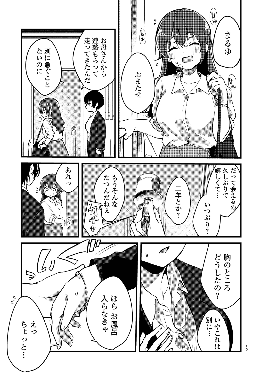 お風呂キャンセル界隈の姉花咲方茶@そういう漫画を描く人 さんのマンガツイコミ 仮