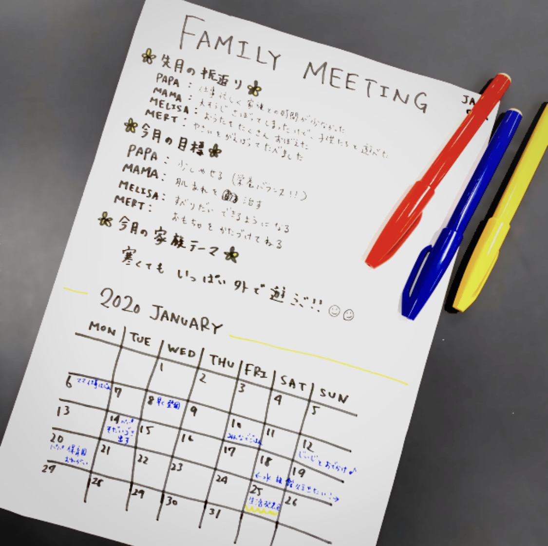 家族で目標を共有！「家族会議」をはじめようthe DoorsT&G お客様マイページ