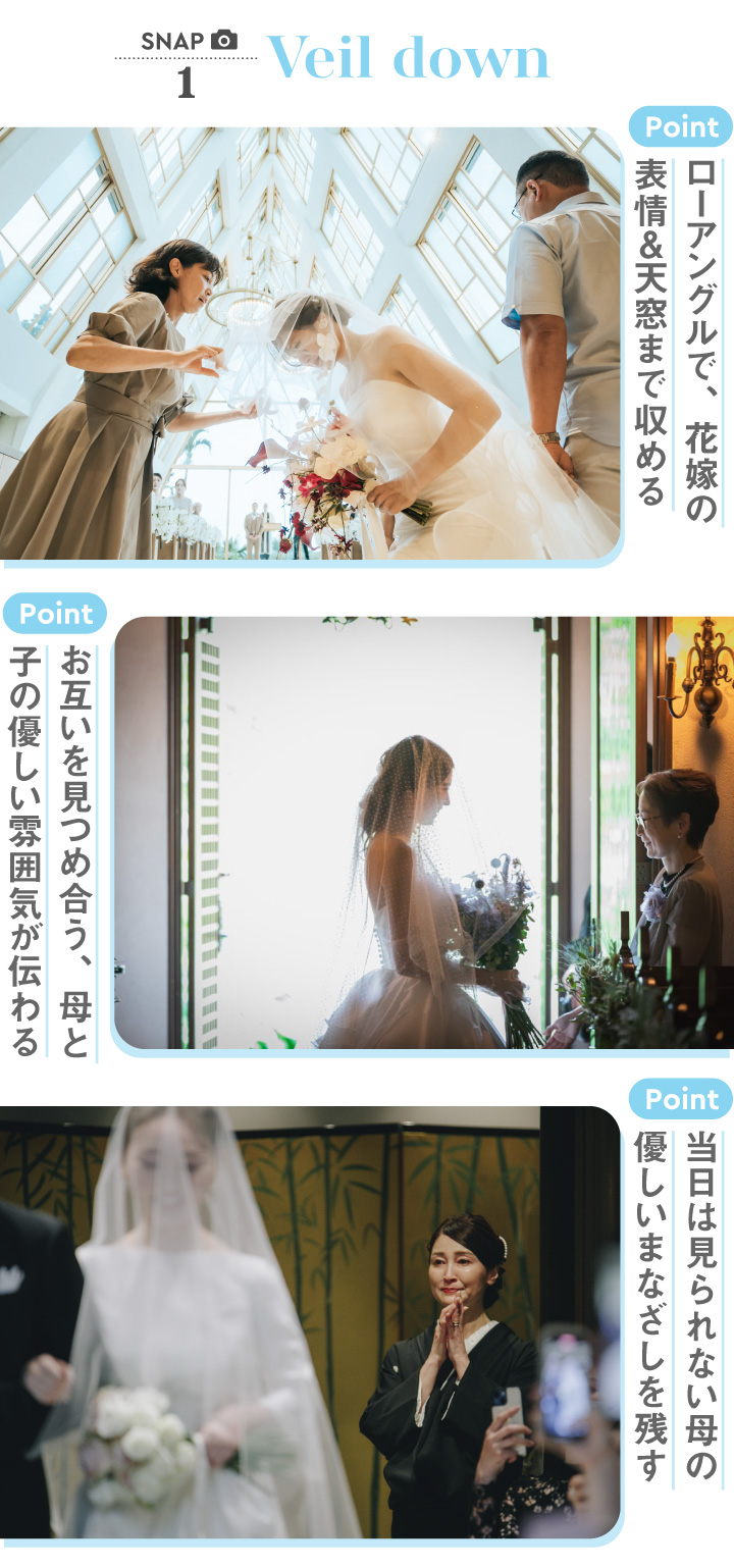 プロが伝授！ 結婚式当日のスナップ写真 差がつくオーダーガイドゼクシィ