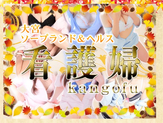 大宮中央総合病院（さいたま市北区）の看護師(外来) パート求人情報｜看護師の求人・転職・募集なら 【医療21】