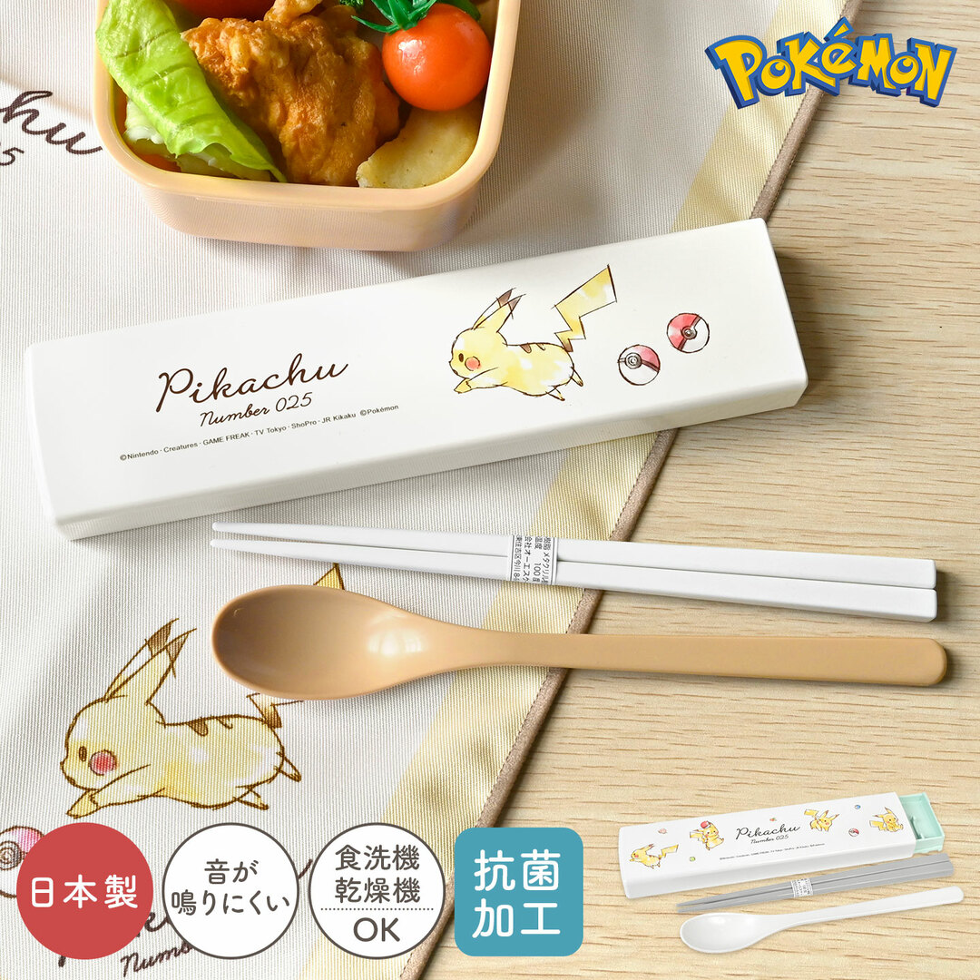 弁当用箸 トリオセット ニャオハ ポケットモンスター 箸16.5cm スプーン・フォーク13cm SKATER スケーター 子供