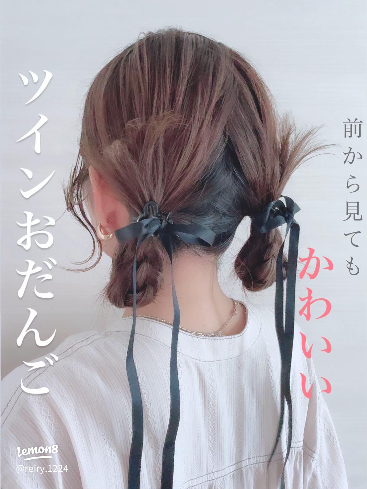 ツインお団子 やり方 子供 ピンなしTikTok