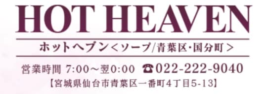 シティヘブン 東北版のバックナンバー | 雑誌/定期購読の予約はFujisan