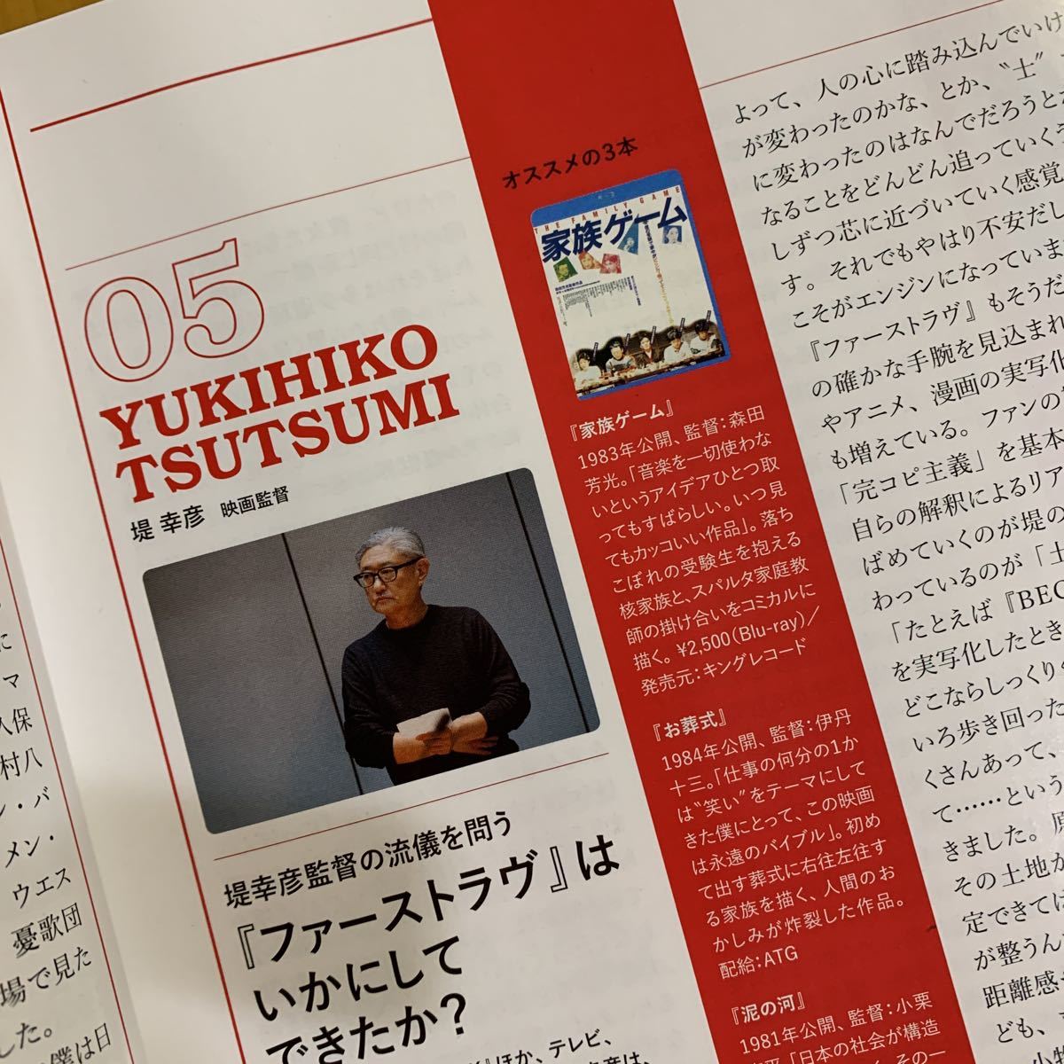 栗野宏文、好きな服との付き合い方。ジャケットを「さぼす」、白モノ以外は残り湯で洗うブルータス BRUTUS.jp