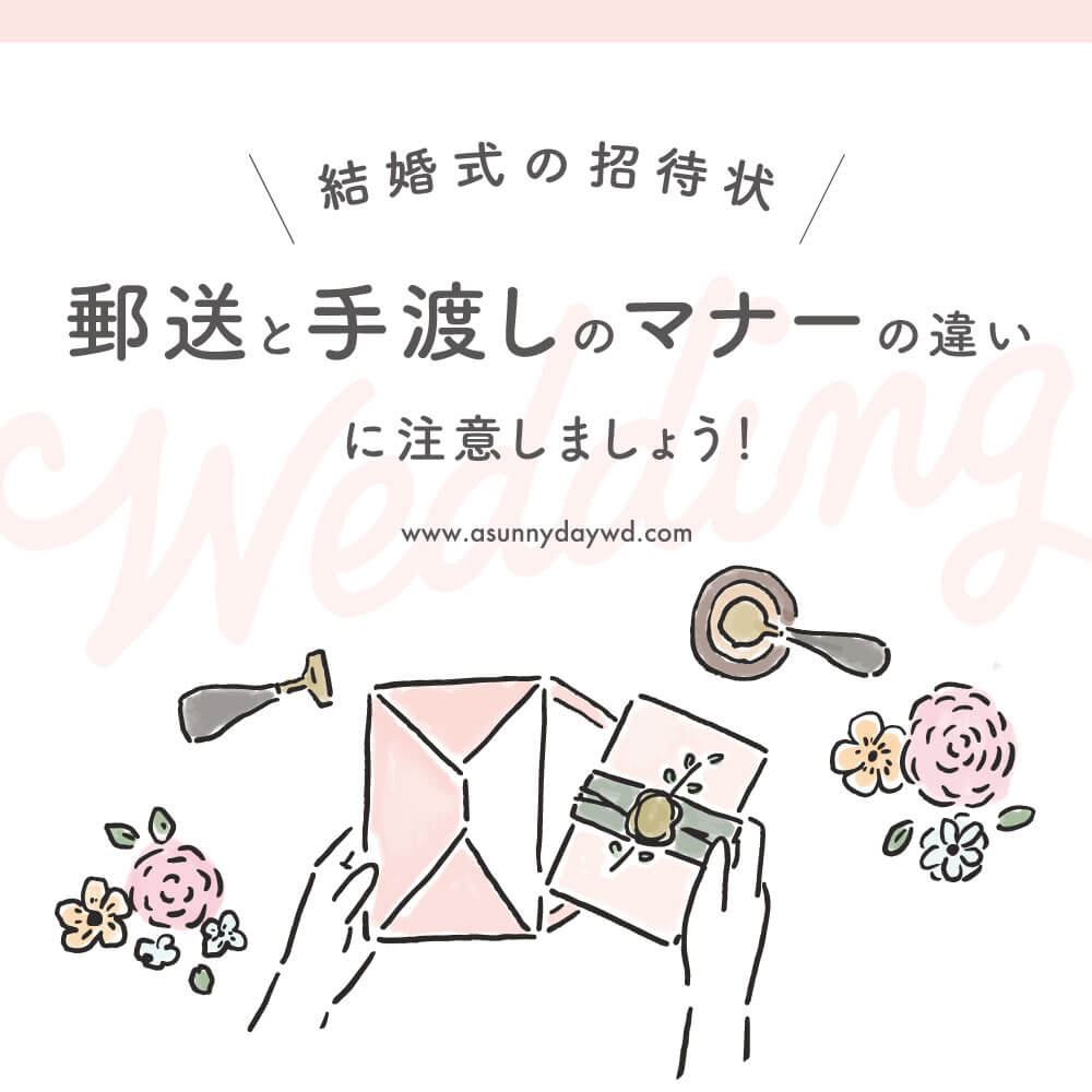 風景印・特別印の消印とは？全国の種類と押してもらう方法marry マリー