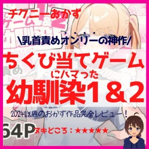 チクニーのやり方！感度アップのコツと道具 - 夜の保健室