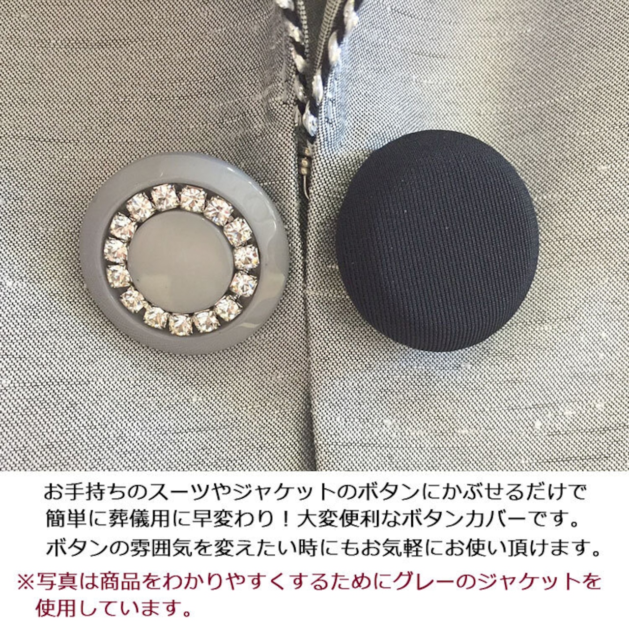 礼服 喪服 ボタンカバー 黒 包みボタンの通販 by amin's shopラクマ