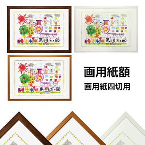 アートフレーム 子供の絵 子供の絵を飾る アートパネル マグネット付き フレーム アートフレーム 保存用 A4とA3対応 額縁 ポスターフレーム画用紙 フォトフレーム ディスプレイ 壁掛け 玄関 絵 絵画 ポスター 写真 作品 保管 絵画教室 孫 幼稚園 保育園 子供の日 誕生日