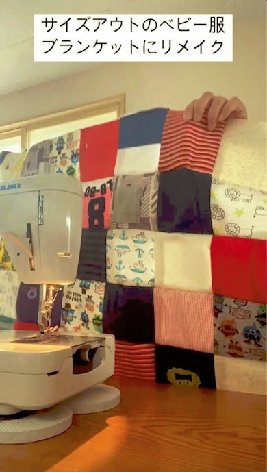オーダーのお品 パッチワークのブランケット ベビー服をリメイク