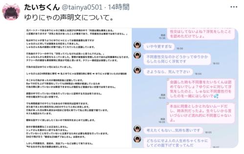 うつ妊私、妊娠しちゃダメですか？月ヶ瀬ゆりの監修ゆうきゆう