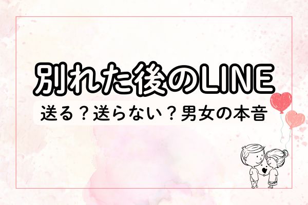 失恋した友達にかける言葉＆NGの言葉。振られた友達の慰め方とはSmartlog