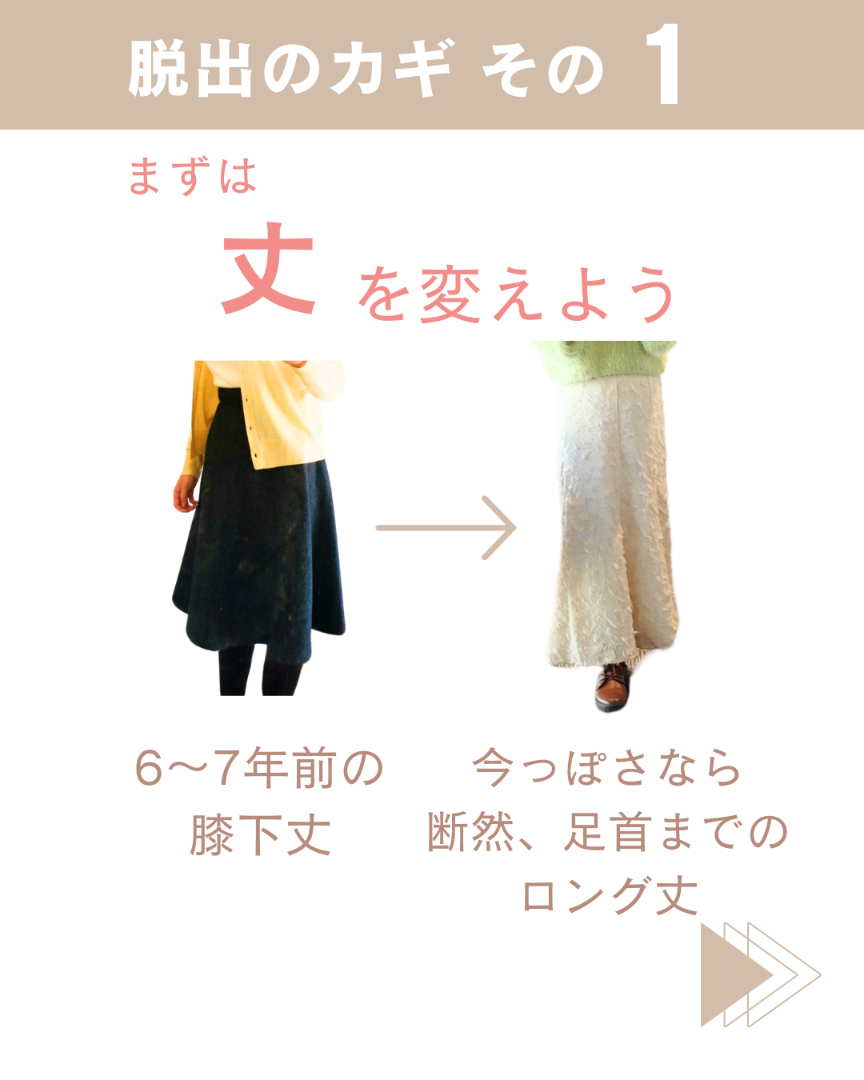 子供おばさんあるある: おしゃれになれる方法