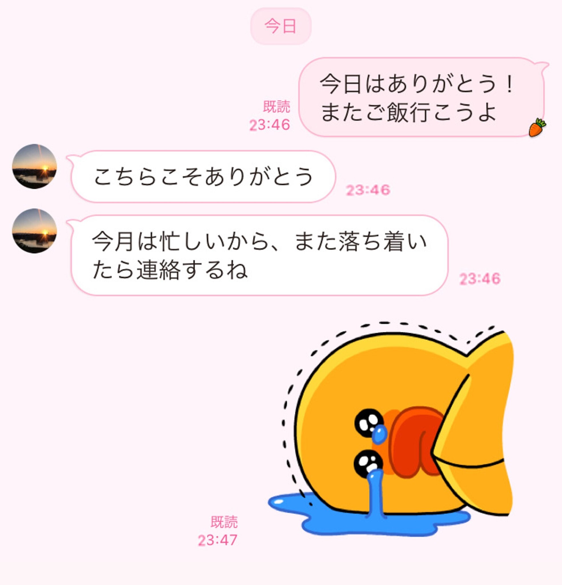 オカマ主婦 | 『女子が思わず返信したくなる』最近出会ったモテる男のLINEテクニック