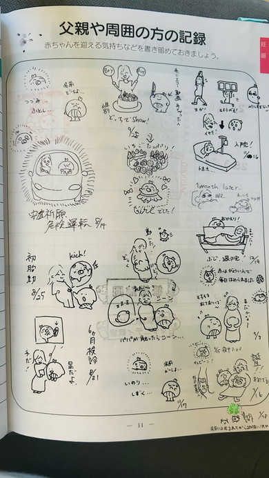 母子手帳」のアイデア 7 件母子手帳, 手帳, 簡単な落書き