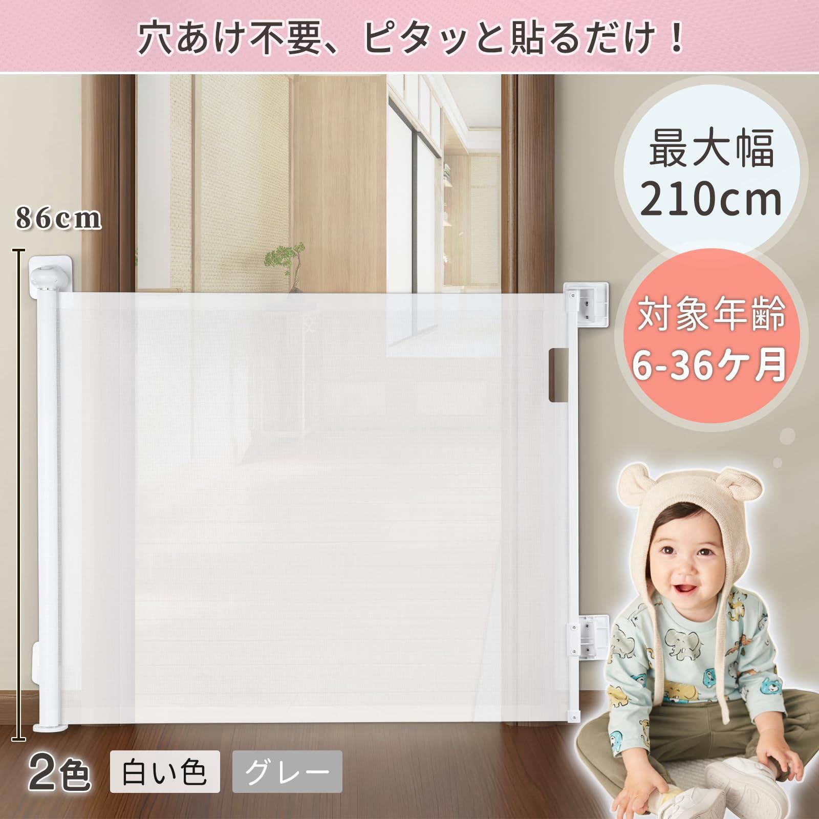 Seegar ベビーゲート ロール式 穴開け無い ペットゲート 犬 階段上 巻き取り式 穴あけ不要 最大幅160cm 高さ86cm 猫脱走防止 室内玄関 台所グレー 最大幅160cm- メルカリ
