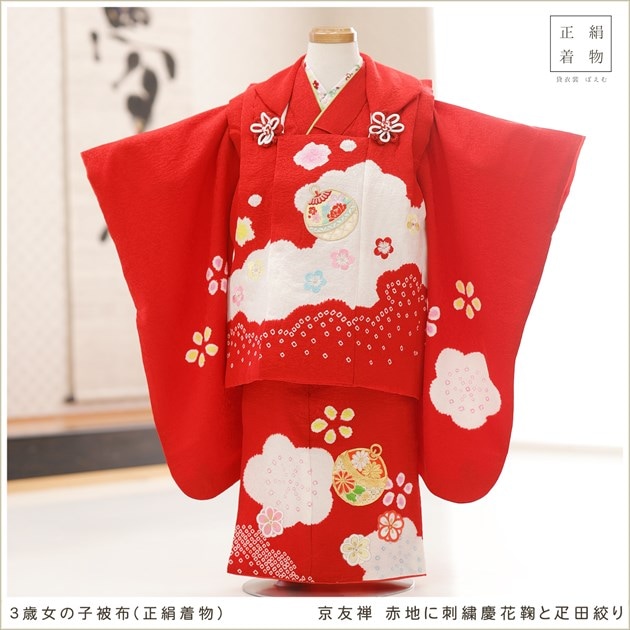 七五三被布 : 紅一点 K172三歳女児被布正絹 クリーム梅×赤梅七五三着物レンタル京都着物レンタル夢館