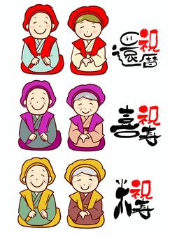 喜寿のお祝いに 手書き筆文字 フリー素材イラスト - No: 2008681無料イラスト・フリー素材なら「イラストAC」