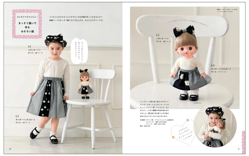 ウィッシュミーメル ピューロランド 限定 100体限定 コスチューム サンリオ ウィッシュミーメルちゃんコーデ🎀 ピューロランドで