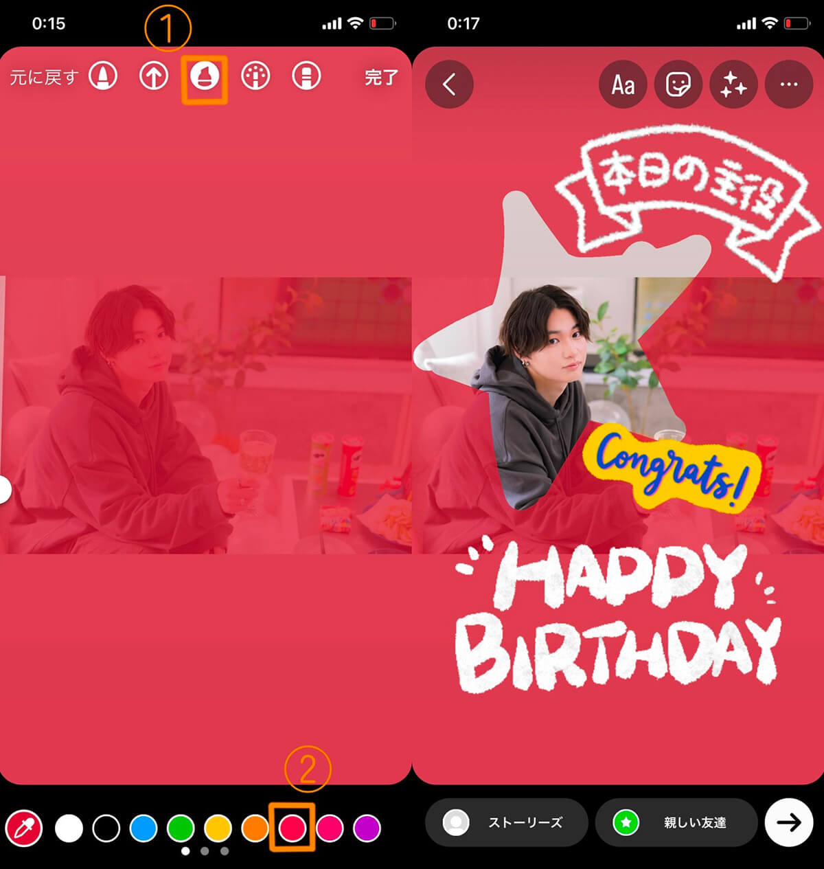 Instagramストーリーズ かわいくておしゃれな誕生日・記念日投稿のやり方
