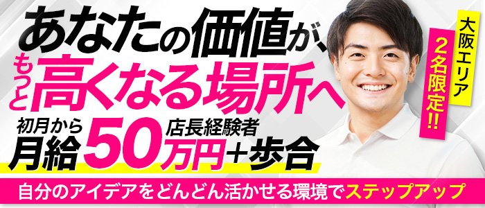 日本橋の男性高収入求人・アルバイト探しは 【ジョブヘブン】