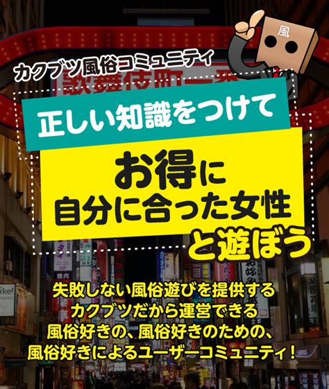 梅田でおすすめの手コキ風俗店は？口コミや評判から周辺店舗を徹底調査！ - 風俗の友