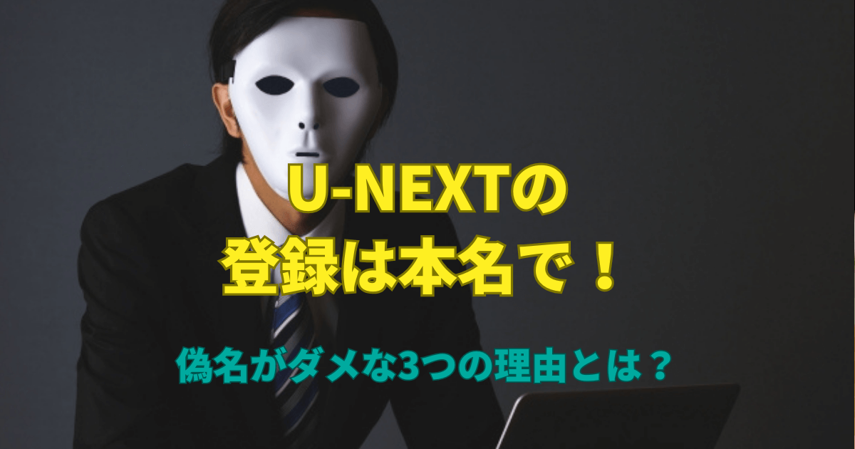 iPhone】設定に表示されるApple IDの名前（本名）は偽名に変更しても問題無し |