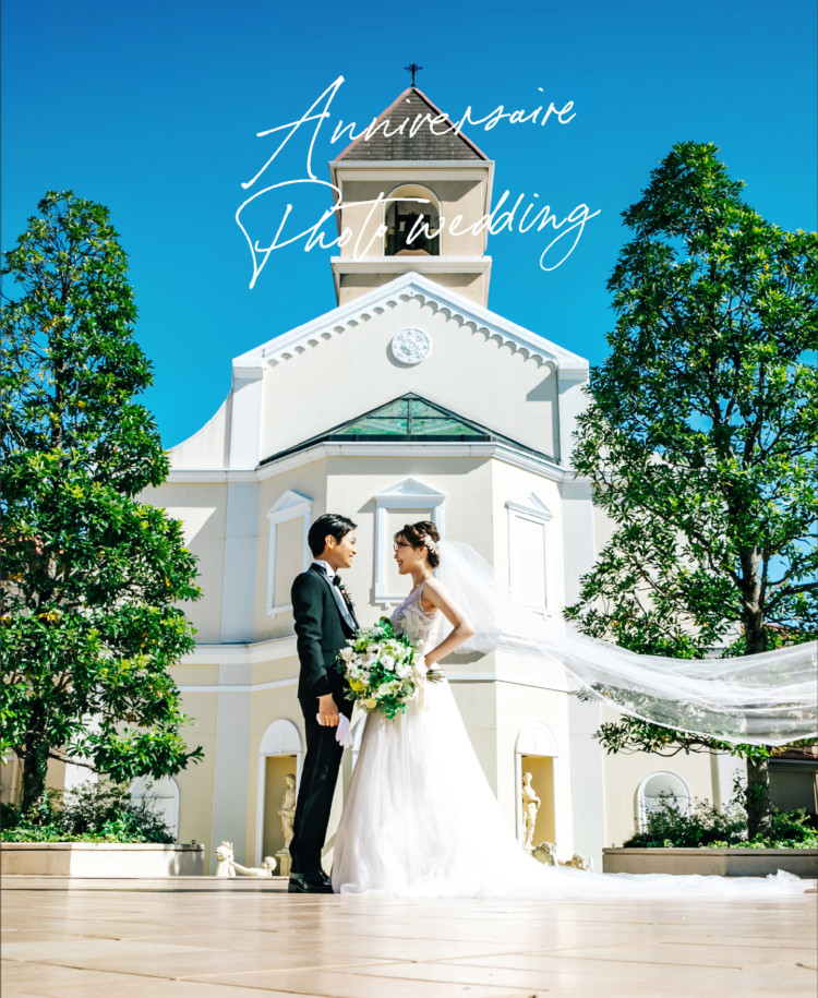 フォトウェディングでも変わらずの人気の「純白のウェディングドレス」 その起源と意味は？フォトウェディング・結婚式の前撮り HowToコラム