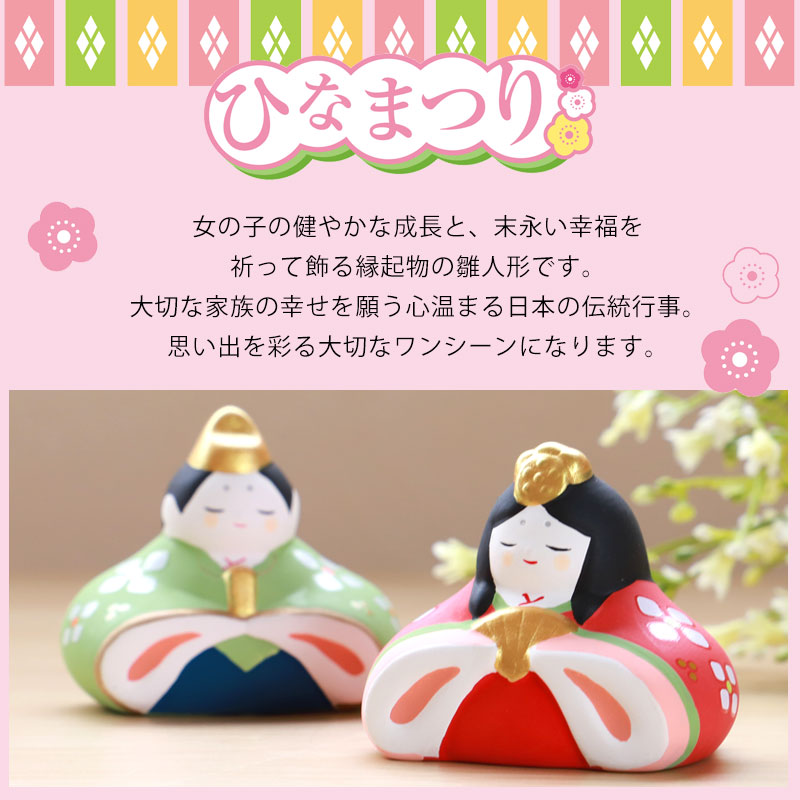 雛人形陶器 雛人形 コンパクト 花舞立雛飾り 豊大窯 ひな人形 雛祭 親王飾り インテリア 縁起物 置物 陶器 平飾り ひな祭り 飾り 屏風付き 人気雛飾り 初節句 かわいい おひなさま お雛様 小さい特集,ひな祭り,雛人形ホーム&キッチン みよし漆器本舗