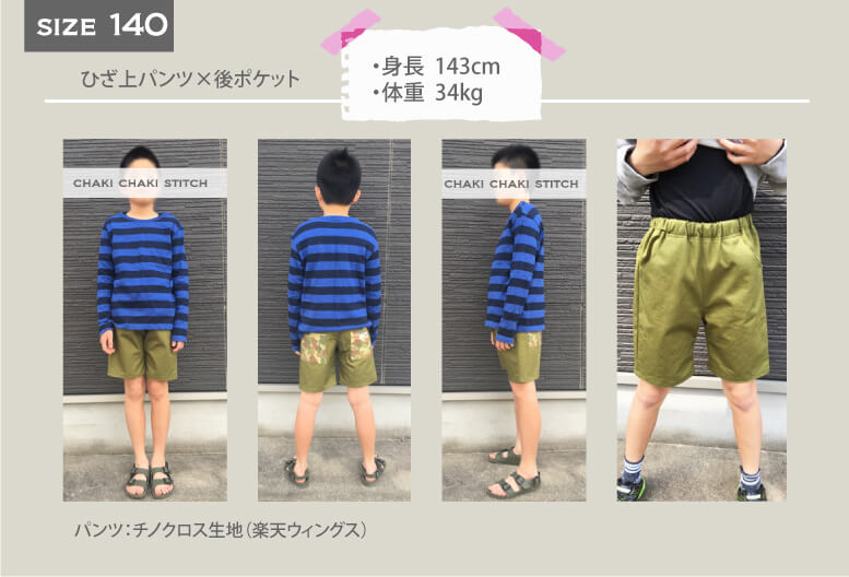 無料型紙ダウンロード ***ぬいものちくたく*** かんたんパジャマズボン 110