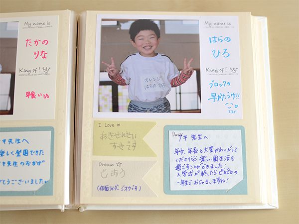 幼稚園の先生へアルバム作成 : tomotomo_happyのblog