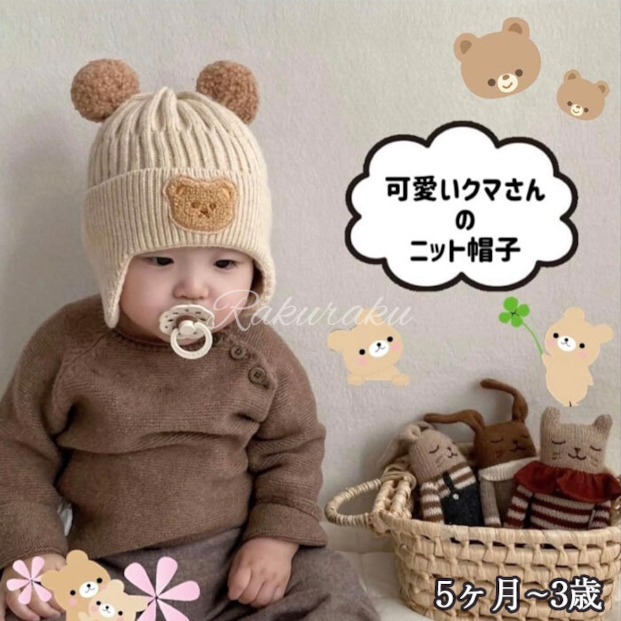 ベビー ひつじさん ボンネット帽子 ニット帽子 もこもこ 暖かい 赤ちゃん かわいい 子供帽子 男の子 女の子 キャップ ニット 毛糸 耳付き 可愛い暖かい お出かけ プレゼント 出産祝い 防風防寒