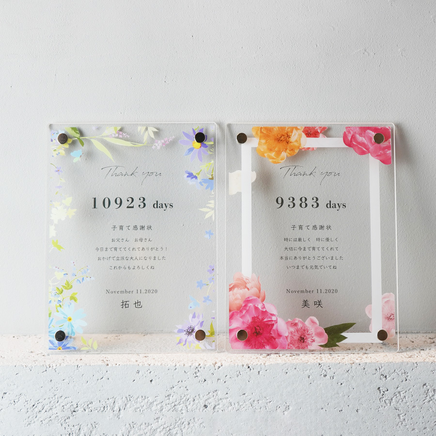 Amazon名入れ無料 花 はな デザインC 子育て感謝状 S フォトフレーム 感謝状 名入れ 写真立て 両親へのプレゼント 両親 プレゼント手紙 メッセージ 結婚式 挙式 披露宴 ウェディングのし・冠婚葬祭用品文房具・オフィス用品