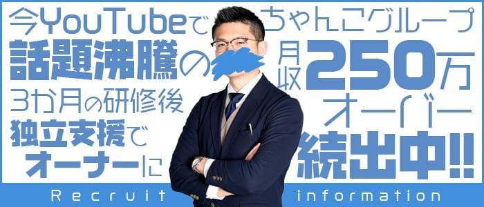 山梨｜デリヘルドライバー・風俗送迎求人【メンズバニラ】で高収入バイト