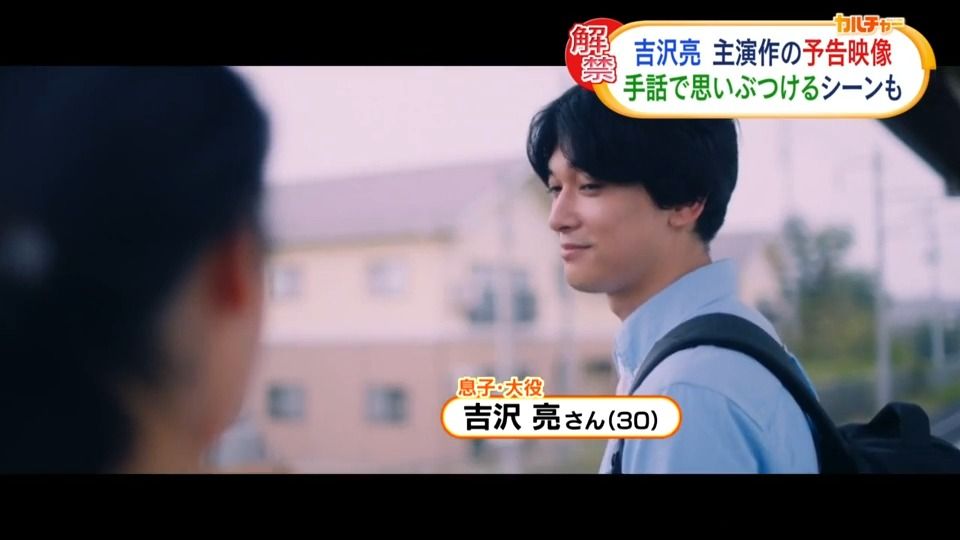 役所広司×吉沢亮、まるで本当の“家族”のよう 「ファミリア」仲睦まじいメイキング写真 : 映画ニュース - 映画.com