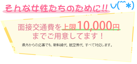 福井県の風俗求人・高収入バイト【はじめての風俗アルバイト（はじ風）】