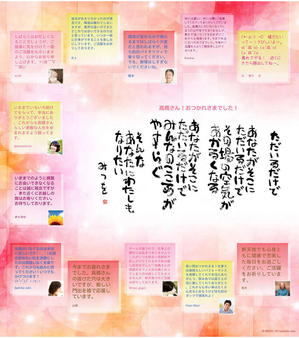 寄せ書きで入院した人への励ましメッセージのコツと文例をご紹介オンライン特化型の寄せ書きサービス Memoreeelメモリール