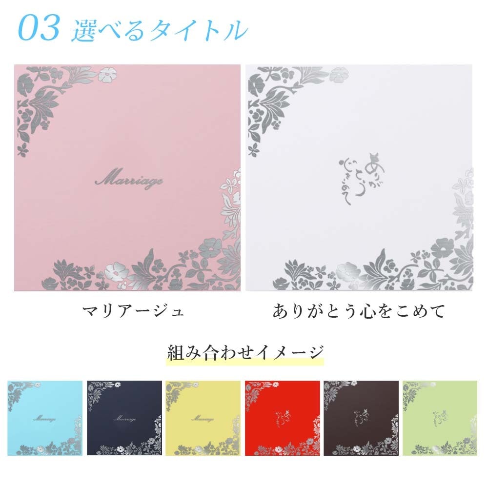 結婚準備ガイド「花嫁の手紙」豆知識＜リアル例文付き＞ - おしゃれな結婚式小物が何でも揃う通販サイト ファルベ