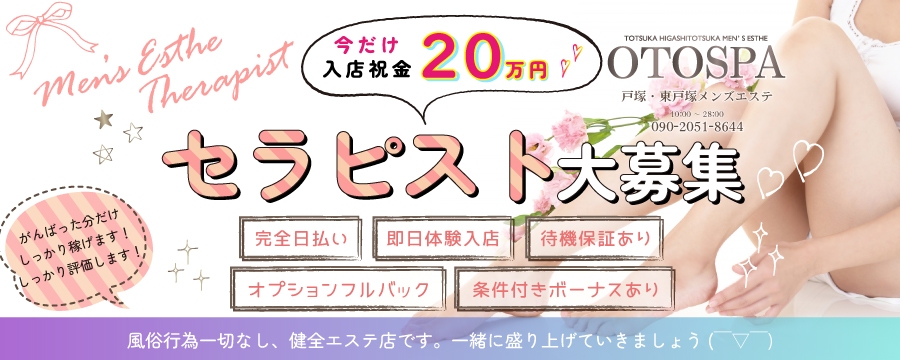 おすすめ】戸塚・大船・横須賀のマンション型メンズエステをご紹介！ | エステ魂