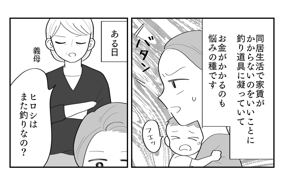 んっ んっ」隣の部屋から怪しい声。マルチに精を出す義兄。義実家の同居、もう無理！ わが家に地獄がやってきた毎日が発見ネット