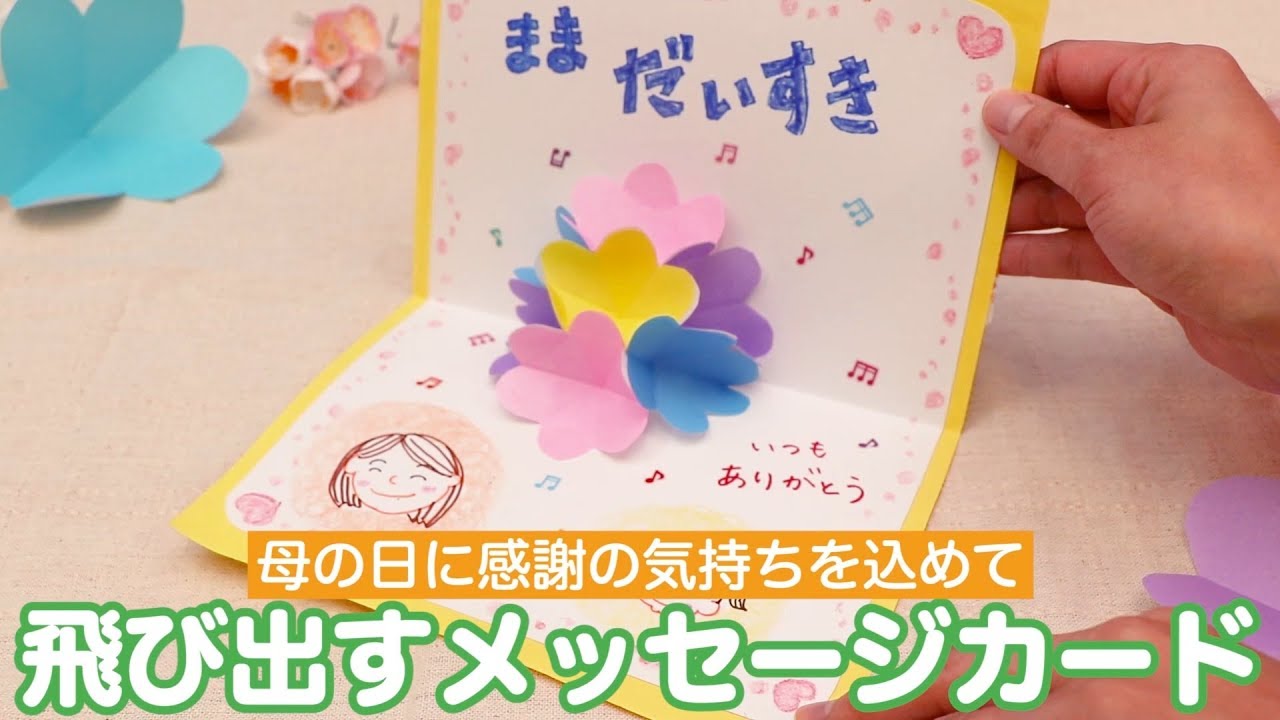 ボード「母の日 手作り 子ども」に最高のアイデア 12 件母の日 手作り 子ども, 母の日 手作り, カード 手作り